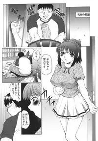 [Fuusen Club] Monzetsu to Keiren