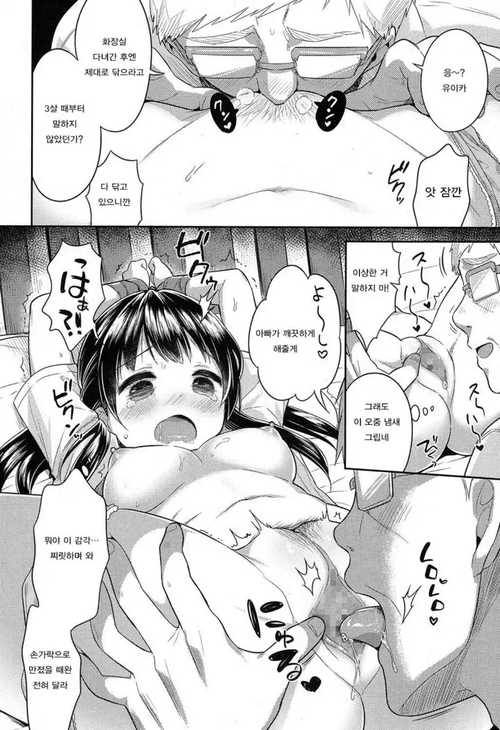 괴로운 사랑-전편 | aikurushi -Zenpen