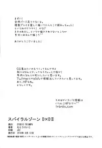(C94) [STUDIO TRIUMPH (Mutou Keiji)] SPIRAL ZONE DxD II (Highschool DxD) [English]