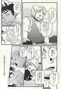 [Misumi Kouji] 学校のかいだん