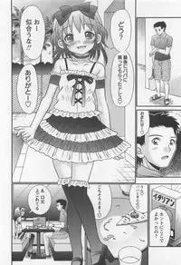 [R-Koga] Koakuma Acme