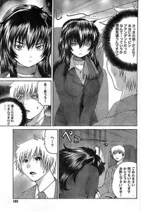 Doki! Special 2008-03