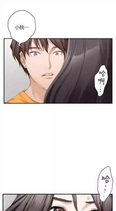 [週五] [龜足] S-Mate 1-94 官方中文（連載中）