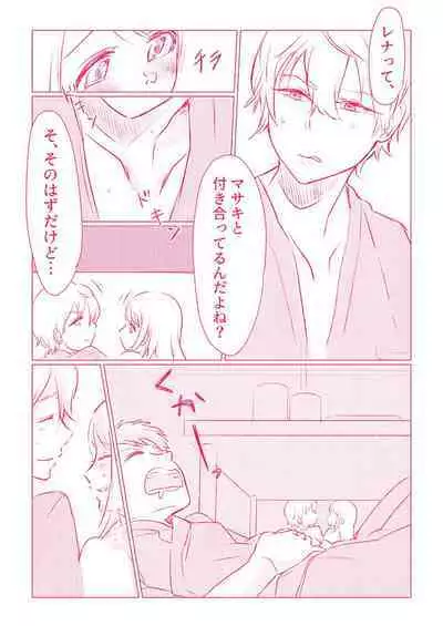 スノボ旅行で友人のSEXを覗いた話 1