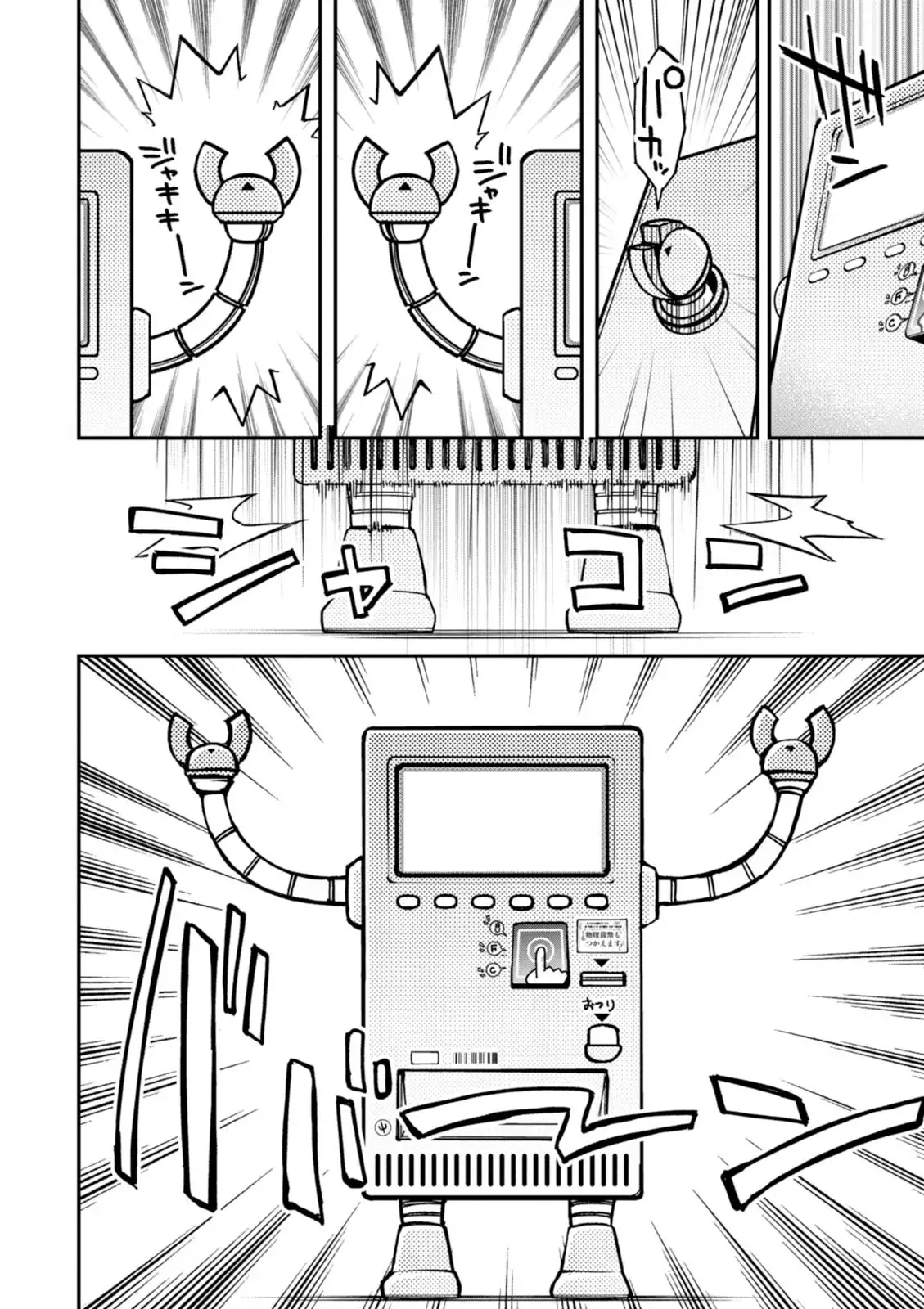 Koukaku no Pandora - Vol 08