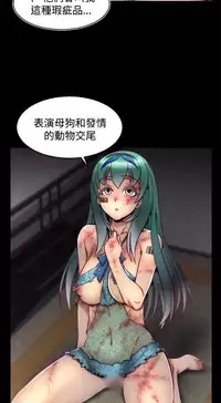 啪啪啪调教所第2季 [中国翻訳]