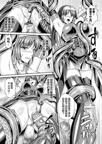 Nengoku no Liese Inzai no Shukumei ch.1-8