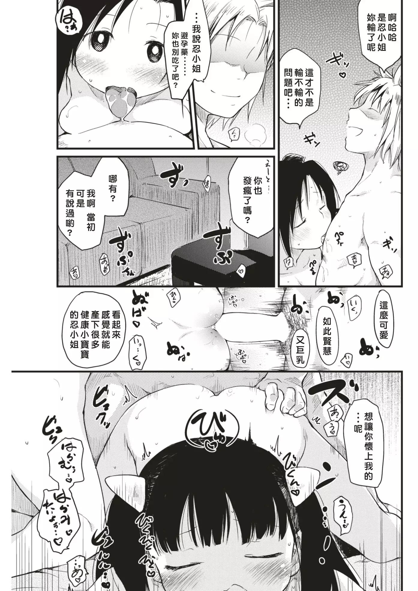 Katsura-sanchi 1-6 完结