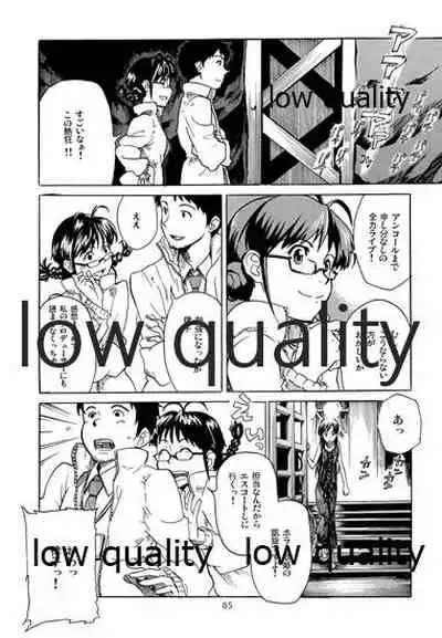 Chihaya to Iru Fuukei encore