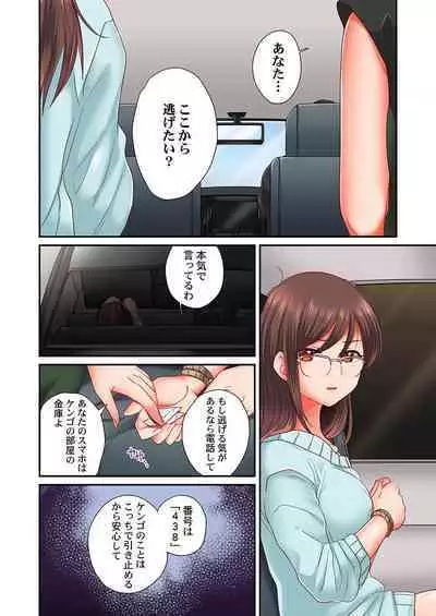 セックス漬けにしてやるよ~気丈な女刑事はヤクザに抱かれてメスになる 7