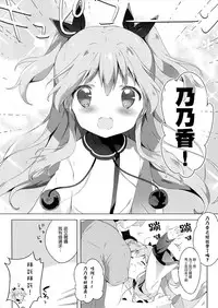 (C87) [Shiratamaco (Shiratama)] Enban Syndrome (Sora no Method) [Chinese] [光年漢化組]