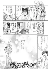 [Sid Alice] Ecchi na Karada no Tsukurikata