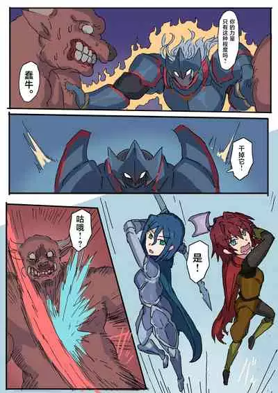 オークに大切なパートナーを奪われた話