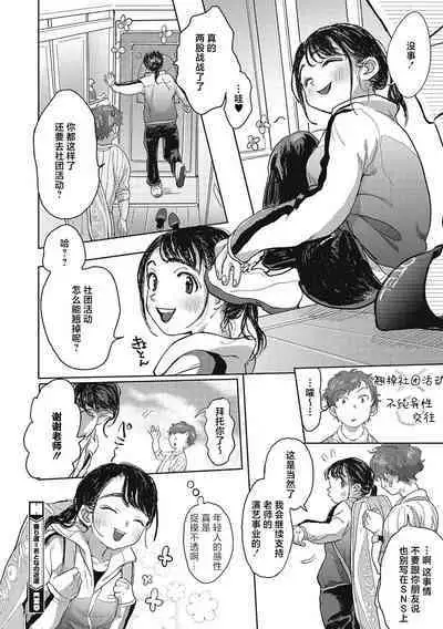 Kimi no Taion | 你的体温