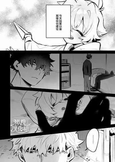 Yoi o Haramu Tasogare Doki | 黄昏之时孕育夜晚