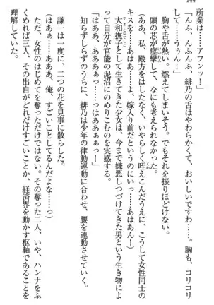 学園ぜ～んぶ独り占め！