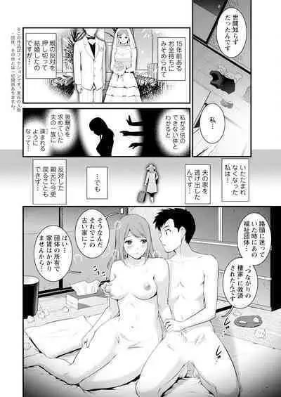 Genkai New Town wa Mitsu no Aji Ch. 1-6