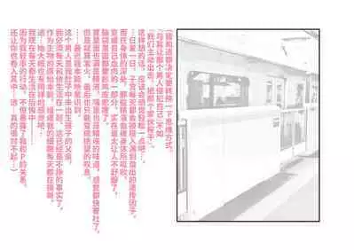 シャニマス 樋■&浅▲ 後日談CG集