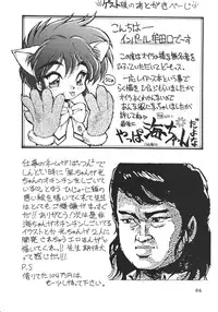 [Jack-O'-Lantern (Neriwasabi)]] Iperitto Rayearth VX (Magic Knight Rayearth)