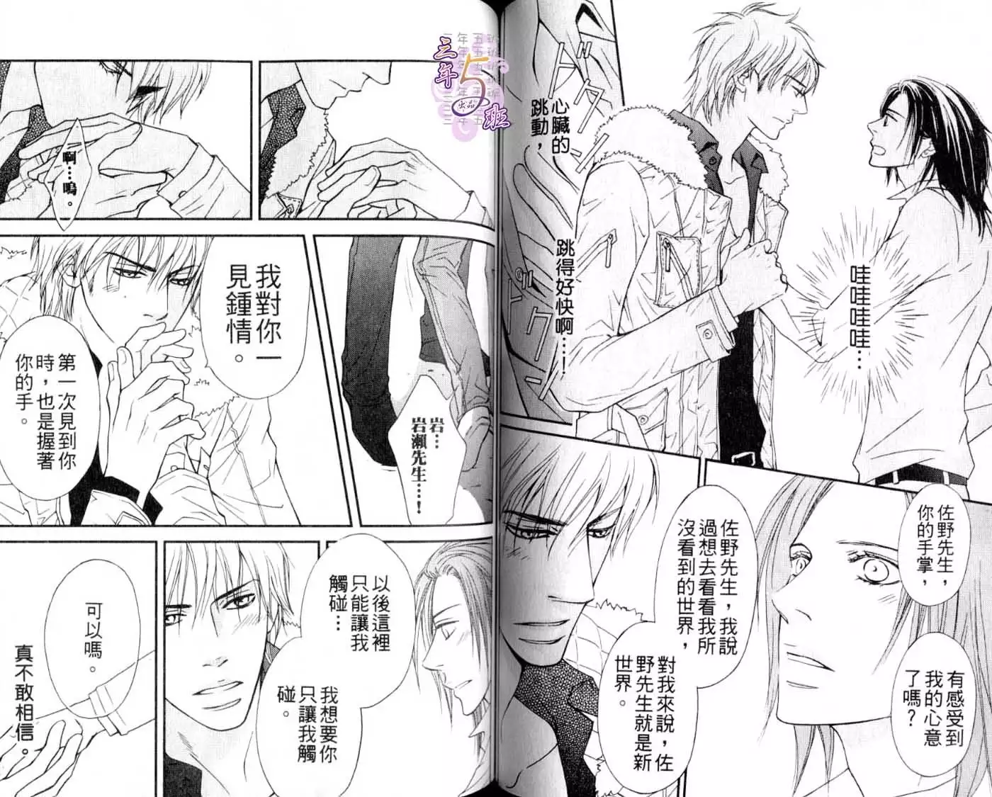 B-BOY HONEY 02 重點攻特集