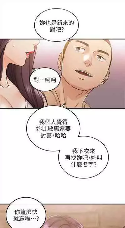 [週五] [富貴鼻 & 雲河尹] 正妹小主管 1-49 官方中文（連載中）