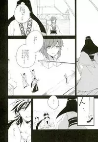 (SUPER22) [OPT (Hoshino Kabi)] Chaos (Magi: The Labyrinth of Magic)