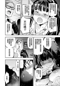 [Inue Shinsuke] Hime-sama Otoshi Ch. 5-6 [Chinese] [無邪気漢化組]