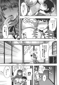 [Yutakame] Amaama Marma