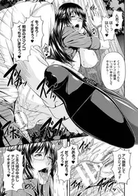 [R-gen] Mesu Hana ga Ochiru Toki - Maidenly Bloom Fallen [Digital]