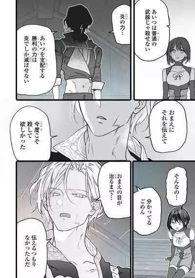 [Oyanu] Koisuru Himon no Senshi-Tachi 1-6