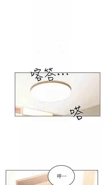 [Red-A & 頸枕] 繼母的朋友們 1-74 官方中文（連載中）