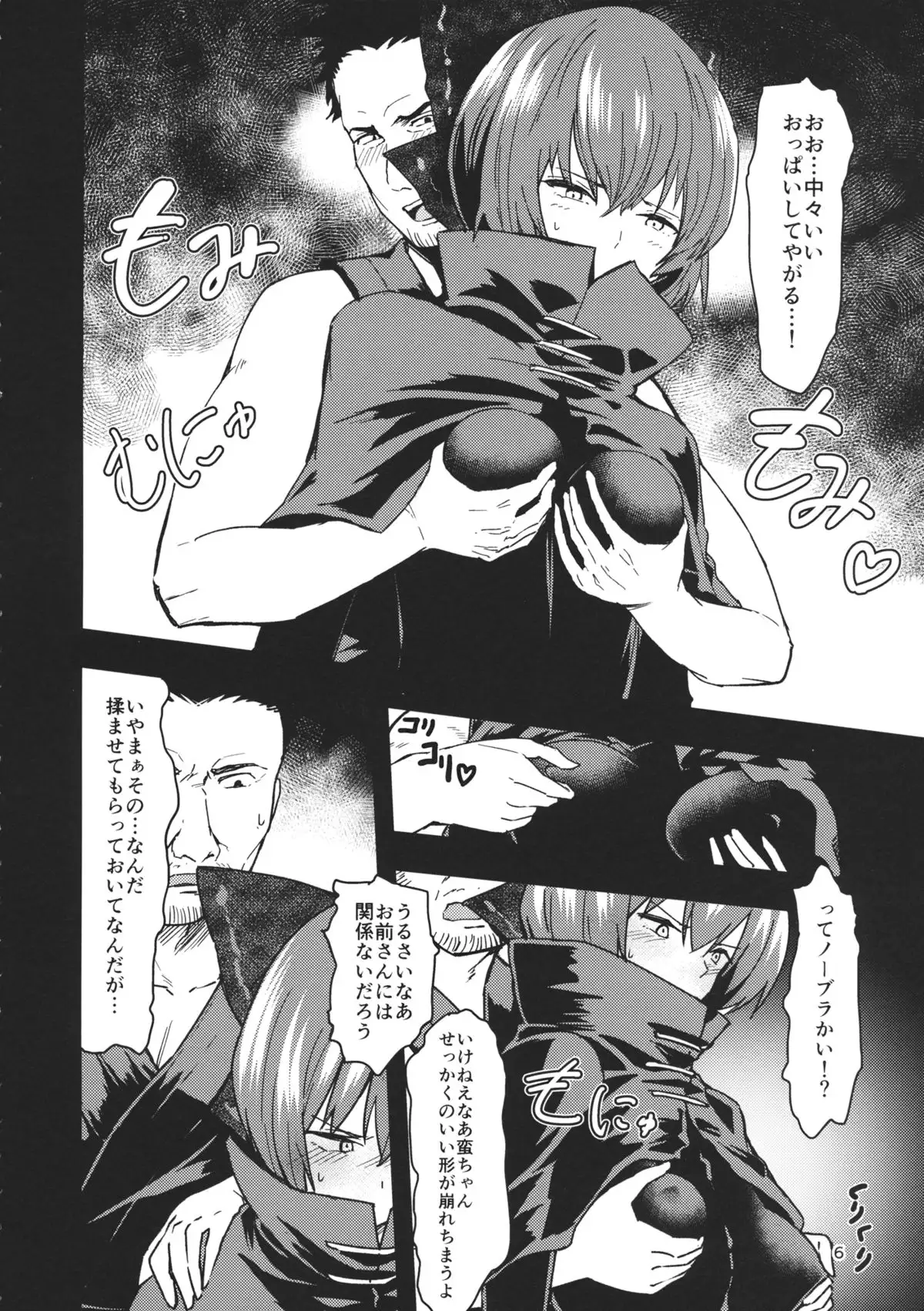 頭隠して尻穴隠さず