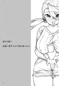 (C87) [mamoru_soup (MAMO)] MANAHOL