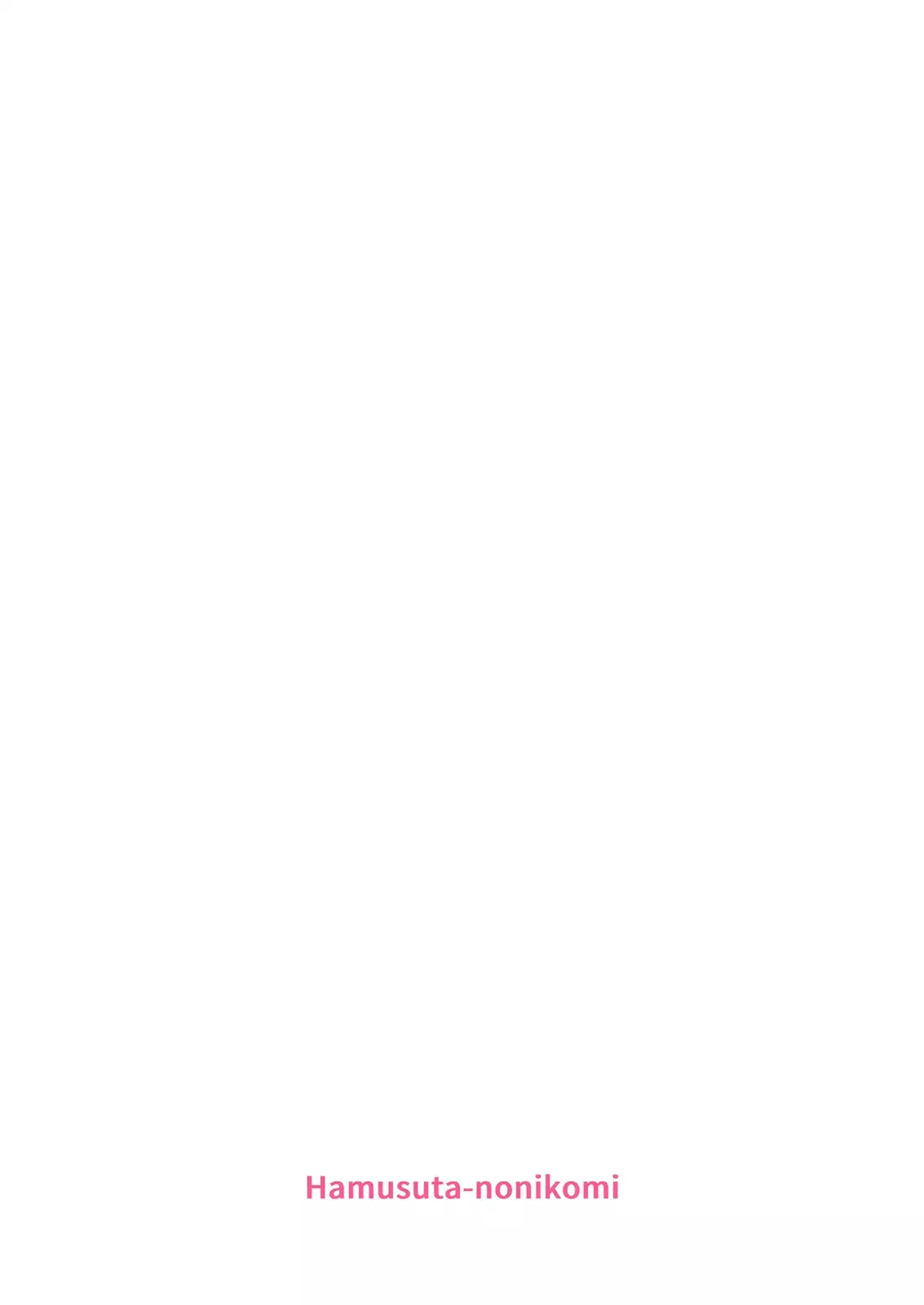 親戚のみくるおねぇちゃん