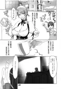 (C77) [Digital Accel Works (INAZUMA)] Inazuma Warrior 3 (Various)