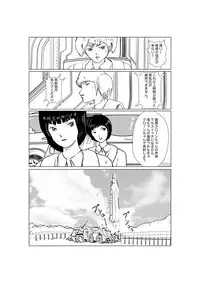 [某坊主] 早苗中毒中