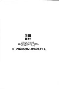 (C93) [Satellites (Satetsu)] ALICE INN (Touhou Project)