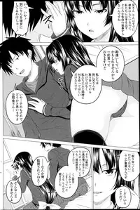 [Arsenal] Multiple Steady Ch.1-4