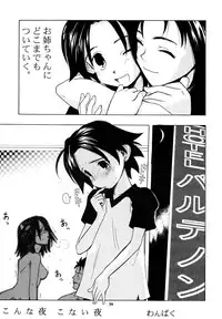 (C54) [Group Hinoran (Wang-Pac)] わんぱくのONE-PAC