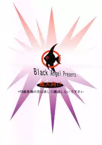 [ブラックエンゼル] 七変化ですよ、佐隈さん。 (よんでますよ、アザゼルさん。)