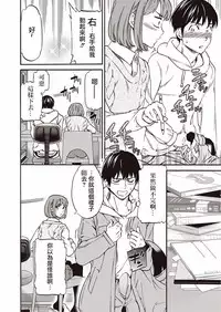 [Cuvie] Kateikyoshi (COMIC Penguin Club Sanzokuban 2018-01) [Chinese] [夢之行蹤漢化組] [Digital]