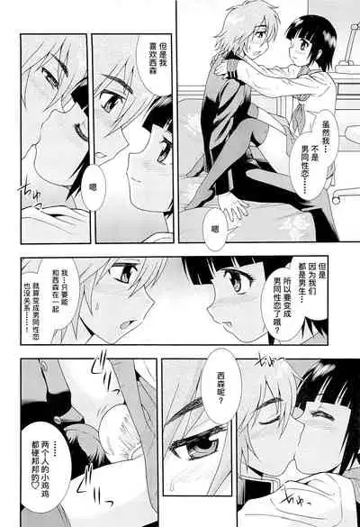 [しのざき嶺] 想要弄哭你 1-3话[千帝灯汉化]