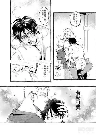 Eren Jaeger's Trolley Problem