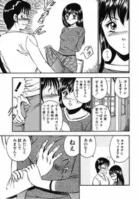 [Maakou] Motto Motto Koisuru 5 Byousen 7