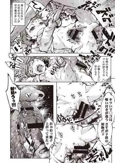 COMIC AUN Kai Vol. 7