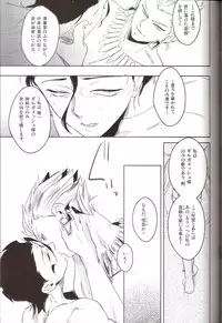 [Ou no Meiki (Oi)] Hana to Kemono no Keikoku (Fate Zero)