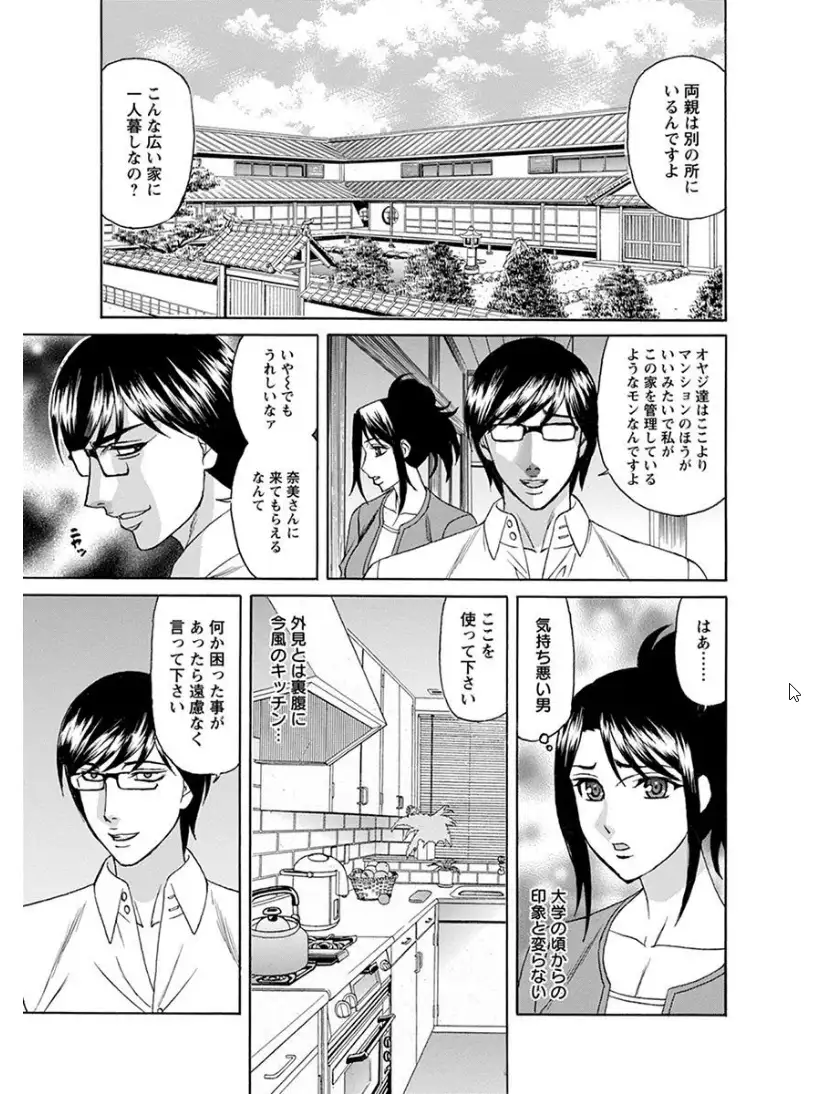 エンジェルクラブMEGA Vol.7