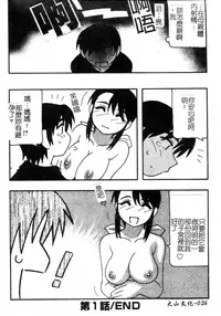 [O.RI] FAMILY PLAY | 家族遊戲 [Chinese]