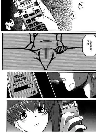 [Murasaki Syu] Kouzen Waisetsu [Chinese] [雷电将军汉化]