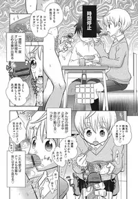 [Anthology] Otokonoko HEAVEN Vol. 21 [Digital]